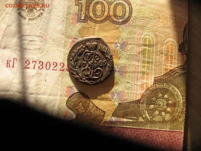 Полушка 1789 ЕМ - 1а 032.JPG