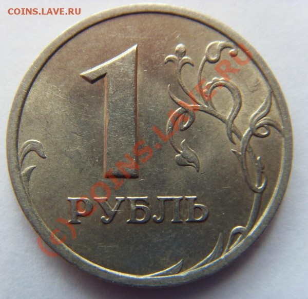 1 рубль 2005 СПМД Шт.В - реверс