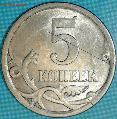 5 копеек 2007м. шт.? - IMG_20211212_095006