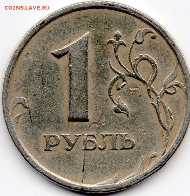 1руб 1998 сп раскол монеты - img631