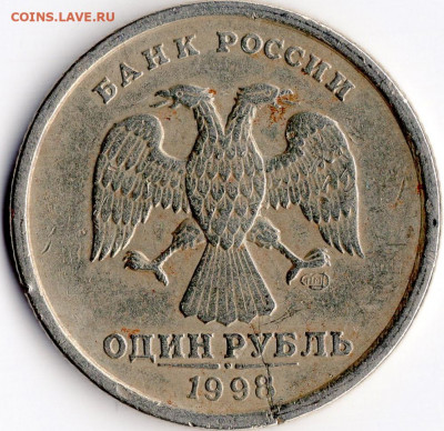 1руб 1998 сп раскол монеты - img632