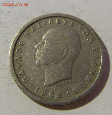 50 лепта 1962 Греция №1 15.12.2021 22:00 МСК - CIMG3496.JPG