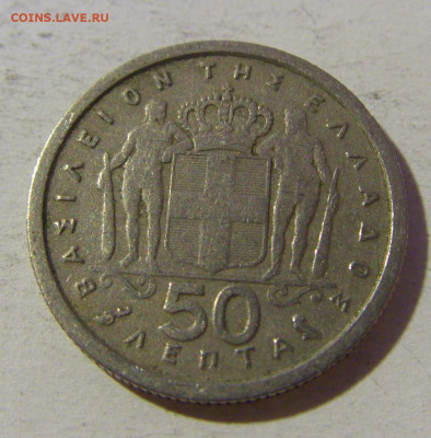 50 лепта 1962 Греция №1 15.12.2021 22:00 МСК - CIMG3494.JPG