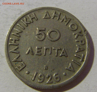 50 лепта 1926 В Греция №1 15.12.2021 22:00 МСК - CIMG3502.JPG