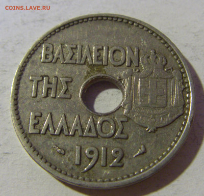 20 лепта 1912 Греция №1 15.12.2021 22:00 МСК - CIMG3509.JPG
