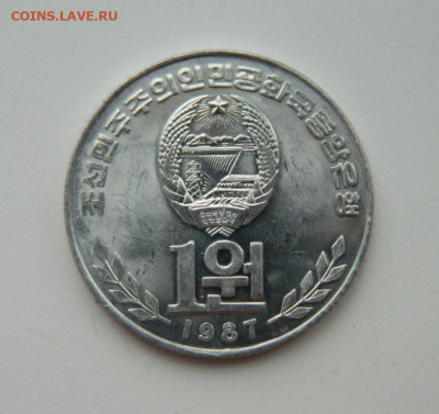 Северная Корея 1 вон 1987 г.(Юбилейная) до 16.12.21 - DSCN1851.JPG