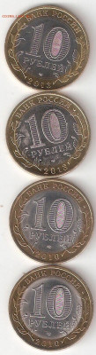 10 рублей биметалл: Ненецкий 2шт + Дагестан 2шт - НАО 2 +РД 2 Р