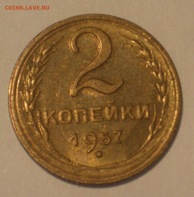 2 копейки 1957 остатки блеска до 18.12.2021 22:00 - cimg0628.f13a259699da094db34e0a5223d7dbaf