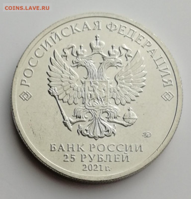 25 руб. 2021 г. Умка - простые до 17.12.2021 - IMG_20211004_104208