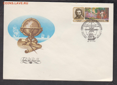 РФ 1992 КПД географические открытия (1) до 18 12 - 211