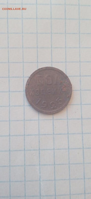 Полкопейки 1925 г поворот  Оценка. - u-cKrYDqdcU