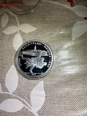 10 руб. Олимпиада 80 Дзюдо, 1979 до 18.12 - rY1jqWatfqg