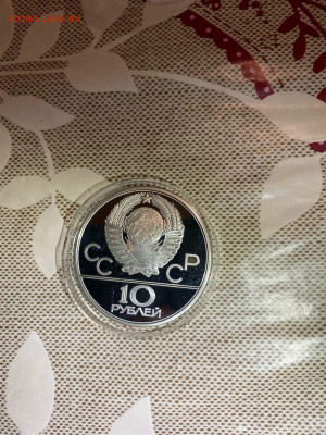 10 руб. Олимпиада 80 Дзюдо, 1979 до 18.12 - YVTa646nfOQ