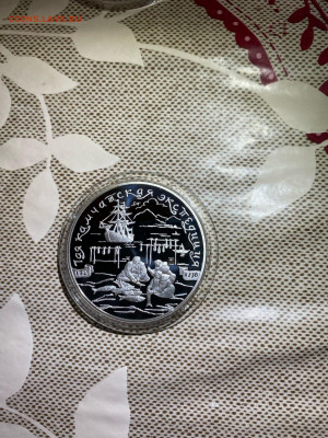 3 руб. 1-ая Камчатская экспедиция, 2003 до 18.12 - sr53KteK6JM