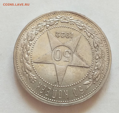 50 копеек - 21 , 22 , 26 , и 27 гг на оценку - 20211212_124219