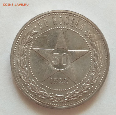 50 копеек - 21 , 22 , 26 , и 27 гг на оценку - 20211212_124122