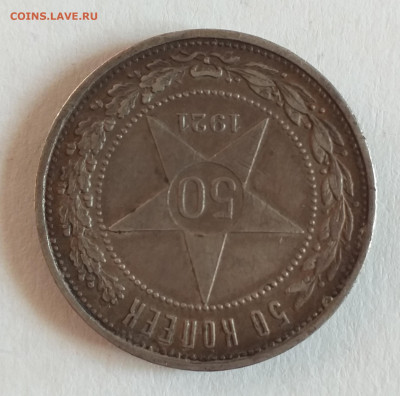 50 копеек - 21 , 22 , 26 , и 27 гг на оценку - 20211212_123031