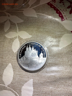 3 руб. Смоленск Кремль, 1995 до 18.12 - q2O6Af_8uyI