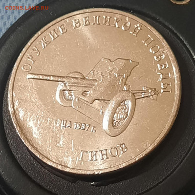 Брак.Засор штемпеля.25р.Оружие Победы.До 16.12.22:00. - 20211212_212455