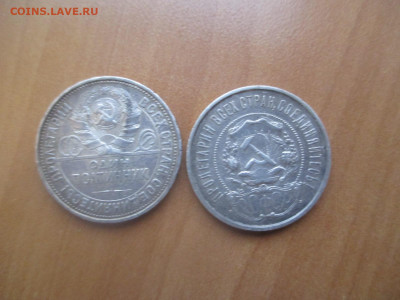 полтинники. 1922 пл и 1925 пл     13.12 - IMG_6845.JPG