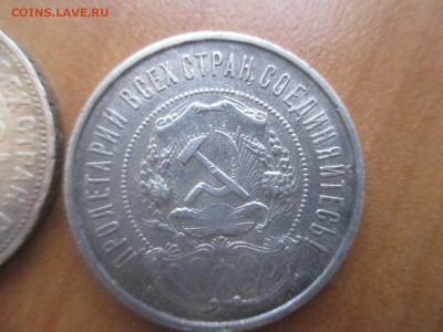 полтинники. 1922 пл и 1925 пл     13.12 - IMG_6847.JPG
