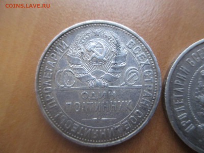 полтинники. 1922 пл и 1925 пл     13.12 - IMG_6846.JPG