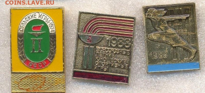 Значки разные СПОРТ по 120р - 2_2