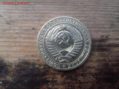 1 рубль 1989 г. до 22.oo мск 18.12.2021 - IMG05975