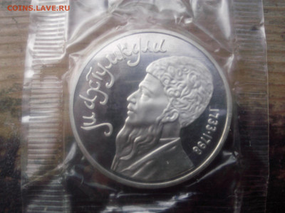 1 рубль 1991 Матхумкули запайка ПРУФ до 22.oo мск 18.12.2021 - IMG05968