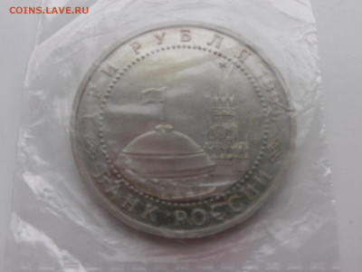 3 рубля 1994 Ленинград запайка ПРУФ до 22.oo мск 18.12.2021 - IMG06026