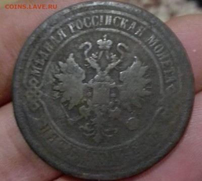 5 копеек 1870 ЕМ - f7e04f5c-6d27-471d-9a47-bd5001b4aa80