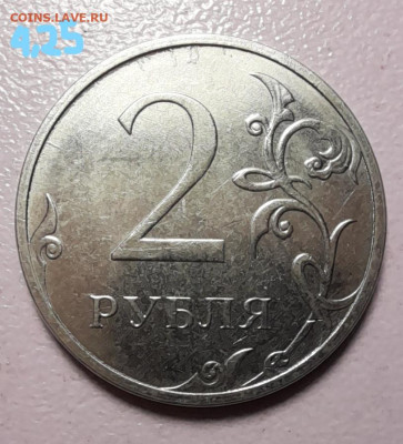 Монеты 2021 года (треп) - 4.25_LI