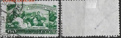 Марки СССР 1948. №1278. Сельское хозяйство. 60 к. Хлопок - 1278