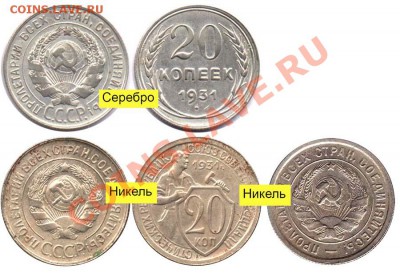 1967 без остей? 1988 Носик у еденицы - 1931 - серебро или никель