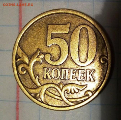 50 коп 2005 СП. Шт.2.22 Б2. До 16.12. В 22-00 МСК. - i (42)