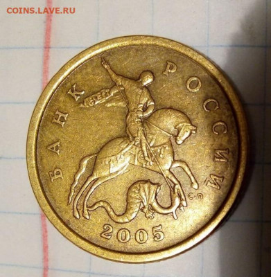 50 коп 2005 СП. Шт.2.22 Б2. До 16.12. В 22-00 МСК. - i (45)