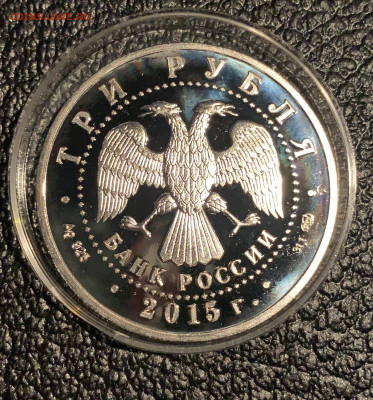 3 рубля 2015 70 лет победы - 27952C8D-F9D0-4D3B-BCFB-19EF1A8C2803