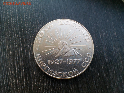 Наст. мед. 50 лет ДОСААФ Киргизской ССР d=60мм до 18.12 - IMG_20211009_172218