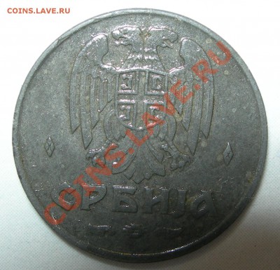 Сербия, 50 пара 1942 - Сербия 50 пара 1942 герб.JPG