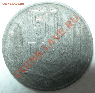 Сербия, 50 пара 1942 - Сербия 50 пара 1942 ном.JPG