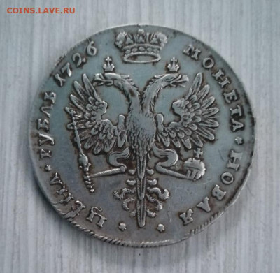 Рубль 1726 года копия или оригинал - 2