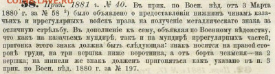2 знака царский и советы. - pic_5