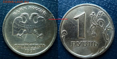 1руб 1998 сп раскол монеты - 4