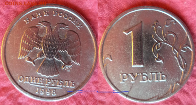1руб 1998 сп раскол монеты - 3.JPG