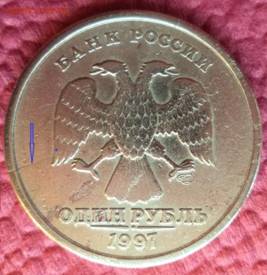 1руб 1998 сп раскол монеты - 1