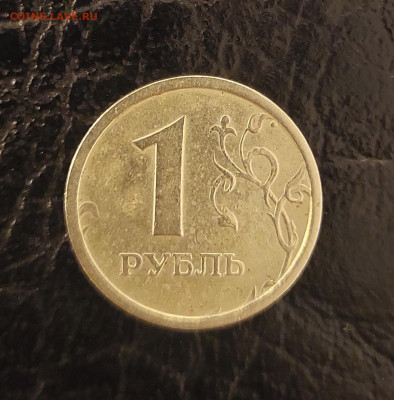 1 руб 1997г Шир Кант шт.1.2Б до 16.12 (22-00) - 20211212_201523