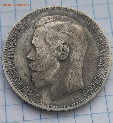 1 рубль 1898г * - 20211211_091726