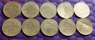 5 копеек 1926-57. До 14.12.21 в 22.00 - 20211212_210814
