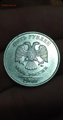 5 рублей 2009 ММД- магнит "Шт. 3.4"?? - IMG_20211212_210228