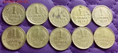 1 копейка 1926-55. До 14.12.21 в 22.00 - 20211212_212603